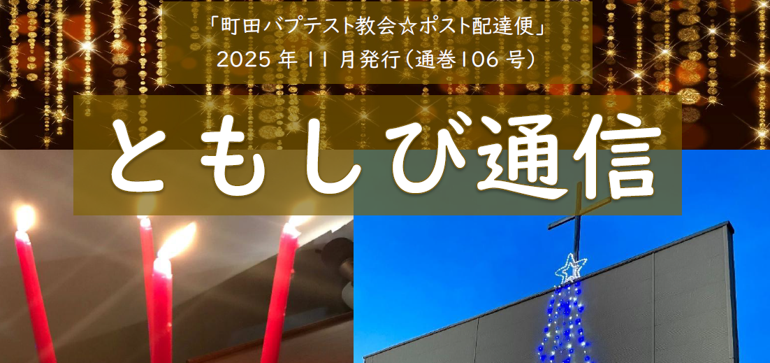 ���ǂ��N���X�}�X��